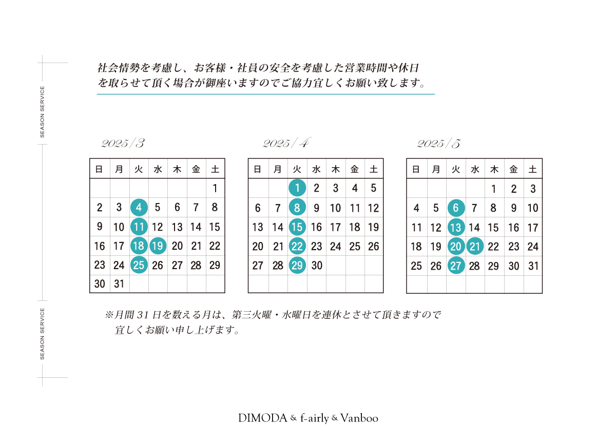 ♥♥ 2024年度、4⃣月迄の月迄の定休日のお知らせ。